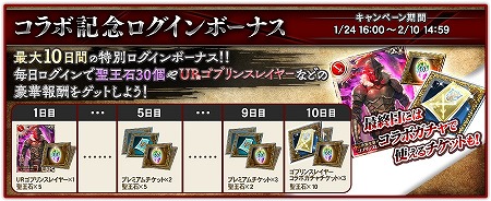 画像ギャラリー No.002のサムネイル画像 / 「オルタンシア・サーガ」，ゴブリンスレイヤーとのコラボが実施に