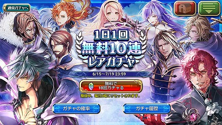 画像ギャラリー No.001のサムネイル画像 / 「オルタンシア・サーガ」,1日1回10連レアガチャを引けるキャンペーンが開始。TVアニメ化に関する続報も
