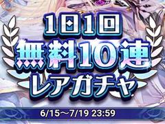 「オルタンシア・サーガ」，1日1回10連レアガチャを引けるキャンペーンが開始。TVアニメ化に関する続報も