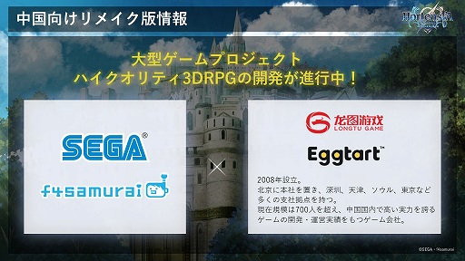 画像ギャラリー No.001のサムネイル画像 / オルサガをリメイクした「オルタンシア・サーガR」が2021年初頭に国内でリリース予定。事前登録も受け付け中