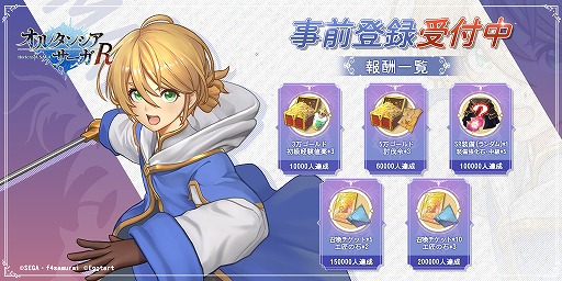 画像ギャラリー No.003のサムネイル画像 / オルサガをリメイクした「オルタンシア・サーガR」が2021年初頭に国内でリリース予定。事前登録も受け付け中