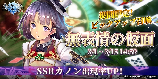 画像ギャラリー No.006のサムネイル画像 / 「オルサガ」,限定UR“アーデルハイド”が3月5日に実装