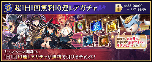 画像ギャラリー No.001のサムネイル画像 / 「オルサガ」6周年記念のイベントが開催。「オルサガR」にはオリジナルキャラクターが登場