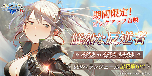 画像ギャラリー No.002のサムネイル画像 / 「オルサガ」6周年記念のイベントが開催。「オルサガR」にはオリジナルキャラクターが登場