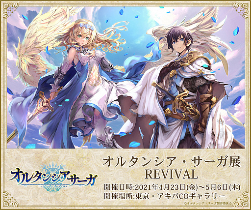 画像ギャラリー No.003のサムネイル画像 / 「オルサガ」6周年記念のイベントが開催。「オルサガR」にはオリジナルキャラクターが登場