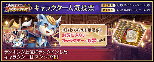 画像ギャラリー No.005のサムネイル画像 / 「オルサガ」6周年記念のイベントが開催。「オルサガR」にはオリジナルキャラクターが登場