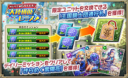 画像ギャラリー No.017のサムネイル画像 / 「オルサガ」6周年記念のイベントが開催。「オルサガR」にはオリジナルキャラクターが登場
