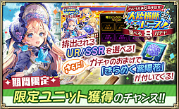 画像ギャラリー No.018のサムネイル画像 / 「オルサガ」6周年記念のイベントが開催。「オルサガR」にはオリジナルキャラクターが登場