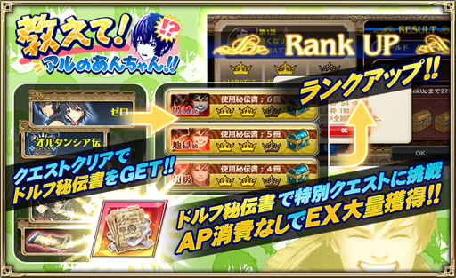 画像ギャラリー No.002のサムネイル画像 / 「オルサガ」でイベント“教えて！アルのあんちゃん！！”と“その眼鏡は英雄となる”が開催中