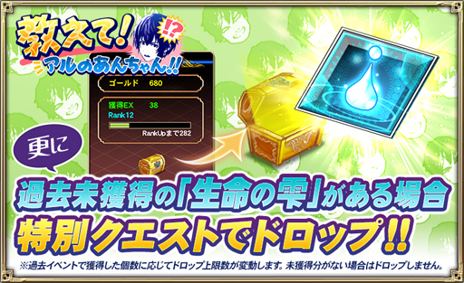 画像ギャラリー No.004のサムネイル画像 / 「オルサガ」でイベント“教えて！アルのあんちゃん！！”と“その眼鏡は英雄となる”が開催中