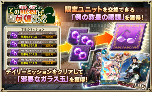 画像ギャラリー No.006のサムネイル画像 / 「オルサガ」でイベント“教えて！アルのあんちゃん！！”と“その眼鏡は英雄となる”が開催中