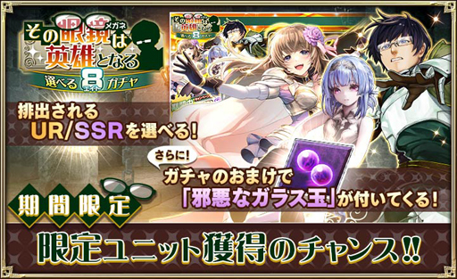 画像ギャラリー No.007のサムネイル画像 / 「オルサガ」でイベント“教えて！アルのあんちゃん！！”と“その眼鏡は英雄となる”が開催中