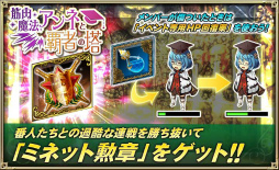 画像ギャラリー No.009のサムネイル画像 / 「オルサガ」,番人を倒しながら最上階への到達を目指す“筋肉魔法アンネと覇者の塔”が開催