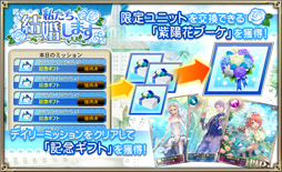 画像ギャラリー No.002のサムネイル画像 / 「オルサガ」，6月7日からイベント“私たち、結婚します”が開催。マリエル，スレヴィ，ラムが登場