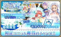 画像ギャラリー No.003のサムネイル画像 / 「オルサガ」，6月7日からイベント“私たち、結婚します”が開催。マリエル，スレヴィ，ラムが登場
