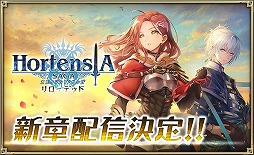 画像ギャラリー No.002のサムネイル画像 / 「オルサガ」,新メインシナリオ“オルサガ リローデッド”のキービジュアルが公開
