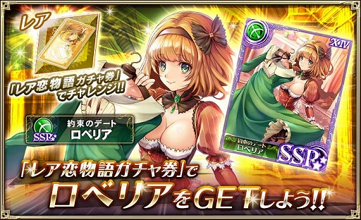 画像ギャラリー No.002のサムネイル画像 / 「オルタンシア・サーガ」にてイベント「魔女の追憶〜恋物語は事件の後で〜」がスタート