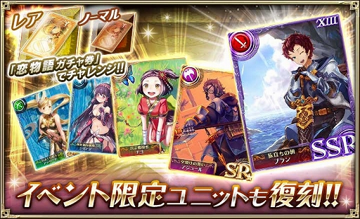 画像ギャラリー No.004のサムネイル画像 / 「オルタンシア・サーガ」にてイベント「魔女の追憶〜恋物語は事件の後で〜」がスタート