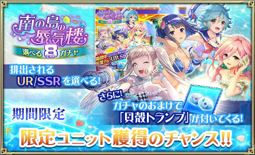 画像ギャラリー No.002のサムネイル画像 / 「オルサガ」,水着姿の限定ユニットが登場するイベント“南の島の蜃気楼”が開催