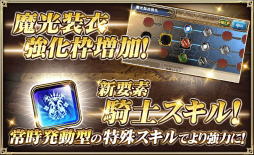 画像ギャラリー No.003のサムネイル画像 / 「オルタンシア・サーガ」，新メインシナリオ“リローデッド”の第1章が