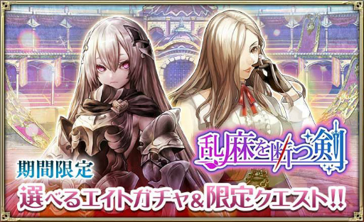 画像ギャラリー No.001のサムネイル画像 / 「オルタンシア・サーガ」に限定キャラ“イルメリ”らが登場