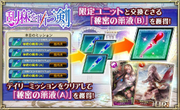 画像ギャラリー No.004のサムネイル画像 / 「オルタンシア・サーガ」に限定キャラ“イルメリ”らが登場