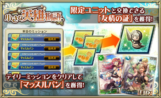 画像ギャラリー No.002のサムネイル画像 / 「オルサガ」,イベント“小さな英雄物語”を開催中