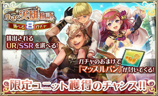 画像ギャラリー No.003のサムネイル画像 / 「オルサガ」,イベント“小さな英雄物語”を開催中