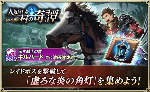 画像ギャラリー No.001のサムネイル画像 / 「オルサガ」ハロウィンイベント“怪奇!逆襲の豊穣神”が10月29日より開催
