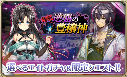 画像ギャラリー No.007のサムネイル画像 / 「オルサガ」ハロウィンイベント“怪奇!逆襲の豊穣神”が10月29日より開催