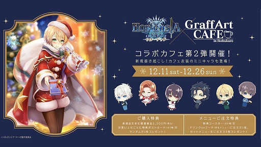 画像ギャラリー No.002のサムネイル画像 / 「オルタンシア・サーガ」,“第45回オルタンシア国営放送 f4ファンフェス特別版”が配信に