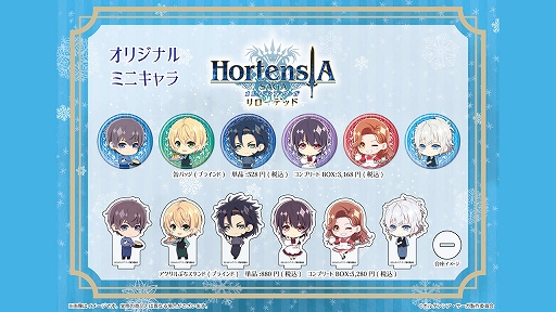 画像ギャラリー No.003のサムネイル画像 / 「オルタンシア・サーガ」,“第45回オルタンシア国営放送 f4ファンフェス特別版”が配信に
