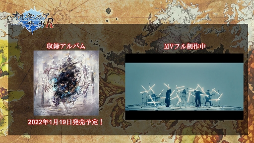 画像ギャラリー No.004のサムネイル画像 / 「オルタンシア・サーガ」,“第45回オルタンシア国営放送 f4ファンフェス特別版”が配信に