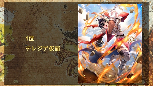 画像ギャラリー No.007のサムネイル画像 / 「オルタンシア・サーガ」,“第45回オルタンシア国営放送 f4ファンフェス特別版”が配信に