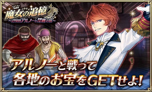 画像ギャラリー No.001のサムネイル画像 / 「オルタンシア・サーガ」，クリスマス限定17UR“ルージュ”と“ルキウス”が期間限定で登場