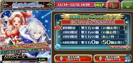 画像ギャラリー No.002のサムネイル画像 / 「オルタンシア・サーガ」，クリスマス限定17UR“ルージュ”と“ルキウス”が期間限定で登場