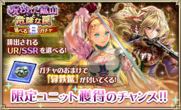 画像ギャラリー No.003のサムネイル画像 / 「オルタンシア・サーガ」，期間限定イベント“呪われた鉱山と危険な罠”を開催中