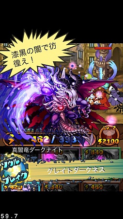 画像ギャラリー No.004のサムネイル画像 / iOS/Android向けラインバトルゲーム「大乱闘!ドラゴンパレード」が発表に