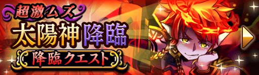 画像ギャラリー No.004のサムネイル画像 / 「大乱闘!!ドラゴンパレード」50万DL突破記念キャンペーンが本日18時より開催