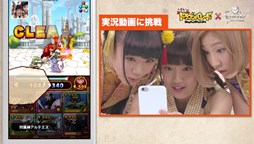 画像ギャラリー No.004のサムネイル画像 / 「大乱闘!!ドラゴンパレード」公式サポーター“Cheeky Parade”のゲーム実況PV第2弾公開