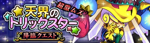画像ギャラリー No.001のサムネイル画像 / 「大乱闘!!ドラゴンパレード」,「ロキ」が入手できる新クエストが3月5日より配信
