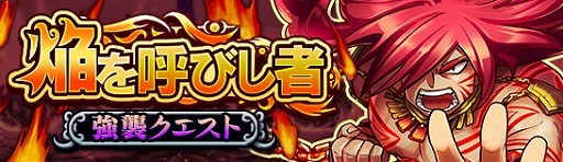 画像ギャラリー No.001のサムネイル画像 / 「大乱闘!!ドラゴンパレード」,強襲クエストに「プロメテウス(★4)」が登場