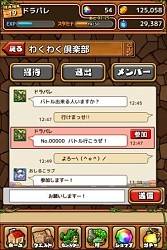 画像ギャラリー No.006のサムネイル画像 / 「大乱闘!!ドラゴンパレード」神・天使種族の出現率3倍キャンペーンが開催に