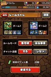 画像ギャラリー No.008のサムネイル画像 / 「大乱闘!!ドラゴンパレード」神・天使種族の出現率3倍キャンペーンが開催に