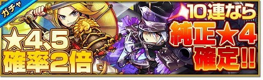 画像ギャラリー No.008のサムネイル画像 / 「大乱闘!!ドラゴンパレード」リリース半年記念＆サマーキャンペーンを開催