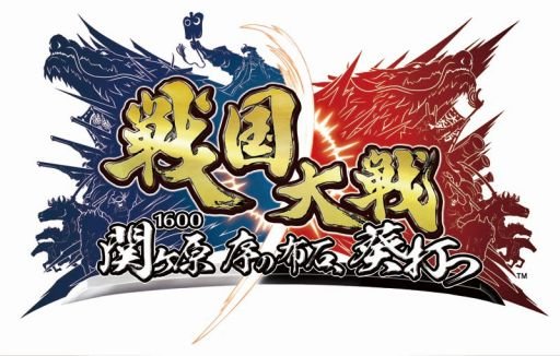 画像ギャラリー No.001のサムネイル画像 / シリーズ最新作「戦国大戦 -1600 関ヶ原 序の布石、葵打つ-」本日稼働開始