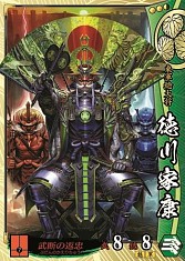 画像ギャラリー No.002のサムネイル画像 / シリーズ最新作「戦国大戦 -1600 関ヶ原 序の布石、葵打つ-」本日稼働開始