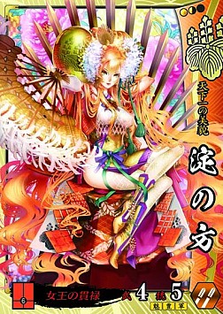 画像ギャラリー No.006のサムネイル画像 / シリーズ最新作「戦国大戦 -1600 関ヶ原 序の布石、葵打つ-」本日稼働開始