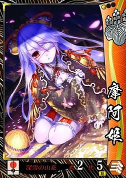 画像ギャラリー No.008のサムネイル画像 / シリーズ最新作「戦国大戦 -1600 関ヶ原 序の布石、葵打つ-」本日稼働開始