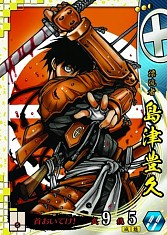 画像ギャラリー No.009のサムネイル画像 / シリーズ最新作「戦国大戦 -1600 関ヶ原 序の布石、葵打つ-」本日稼働開始